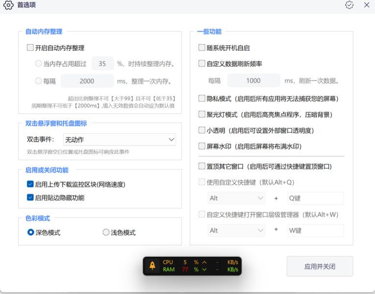 Colis懸浮窗 v1.6.1.0 綠色單文件版