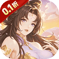 凌云對決折扣版(策略卡牌手游) 0.1折天天送代金 v0.1 安卓官方版