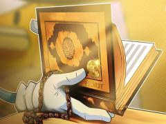 泰達(dá)XAUt黃金代幣獲得伊斯蘭教法認(rèn)證，打通海灣、南亞伊斯蘭