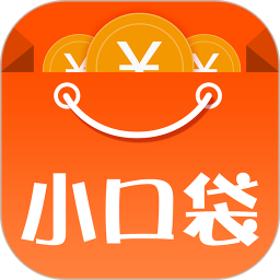 小口袋(掌上購物生活服務(wù)軟件) v1.0.52 安卓版