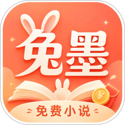 兔墨小說(小說閱讀軟件) v3.2.6  安卓版