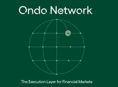 Ondo上線Ondo Network：Ondo Network是什么、工作原理及未來發(fā)展方向