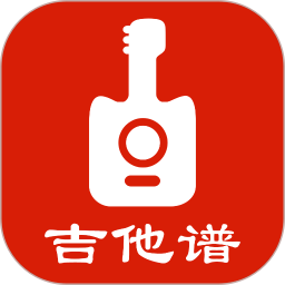 吉他譜(吉他譜社區(qū)交流應(yīng)用) v1.0.0117 安卓版 