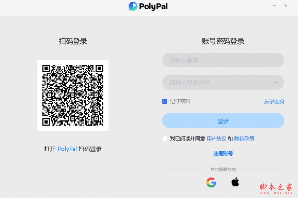 polypal(多語言翻譯與字幕工具) v2.3.0 免費(fèi)安裝電腦版
