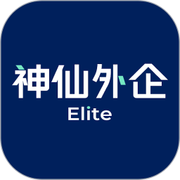 神仙外企(外企求职招聘平台) v3.4.6 安卓版