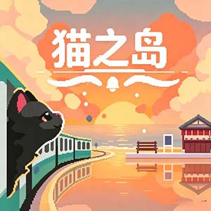 貓之島手游免費(fèi)完整版(像素風(fēng)治愈模擬經(jīng)營游戲) Cat Isle  v1.8.
