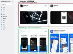 App Store 上架山寨加密錢包，用戶被騙 180 萬美元起訴蘋果