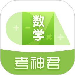 高中数学(数学学习软件) v1.4.4 苹果手机版