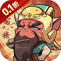 貓三國(guó)0.1折版(三國(guó)策略卡牌放置手游) 天天送648代金券 v1.0.0 