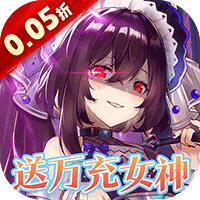 女神幻想折扣版(策略卡牌手游) 0.05折送萬充女神 v0.13.0 安卓官