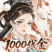 元素穿梭1折福利版(修仙卡牌手游) 每天送1000代金券 v1.0.0 安卓