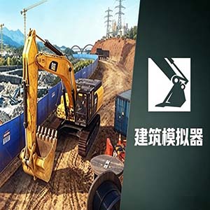 建筑模拟器手游免费完整版(休闲建造类游戏) v1.9.2 安卓版