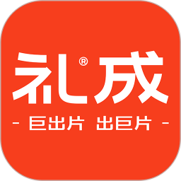礼成旅行婚礼(婚礼策划软件) v8.6.4 安卓版