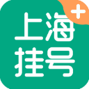 上海挂号网(网上预约挂号服务软件) v1.2.8 安卓版