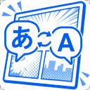 漫画翻译器(免费翻译漫画/漫画书) v1.2.0 Chrome扩展插件
