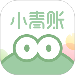 小青账(手机记账软件) v5.4.0 安卓版