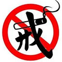 戒烟计时器手机版(戒烟辅助软件) v1.0 安卓版