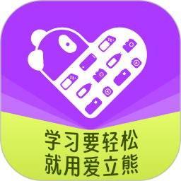 爱立熊(错题打印操作软件) v7.0.3 安卓版