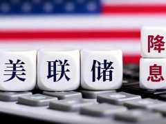 7月非農(nóng)數(shù)據(jù)模糊，美聯(lián)儲政策方向未明，9月加息與否仍取決于通脹走勢