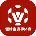 懂球宝(全球足球赛事数据分析与资讯平台) v1.3.9 安卓版