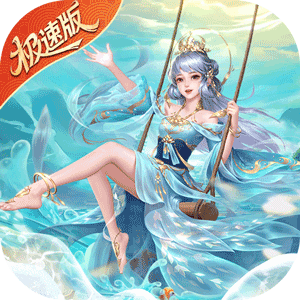 绝世仙王极速发育版(RPG仙侠手游) v1.0.51 安卓官方版