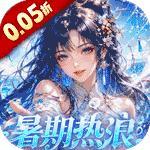仙姬剑0.05折买断商城暑期版(RPG修仙挂机仙侠手游) v1.0.0 安卓