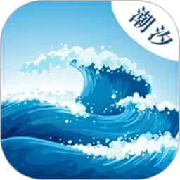 海浪潮汐表(潮汐信息与钓鱼助手软件) v3.4.339 安卓版