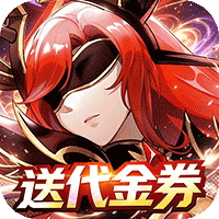 光之圣境放置次元0.1折手游(放置卡牌手游) v1.0.0 安卓福利版