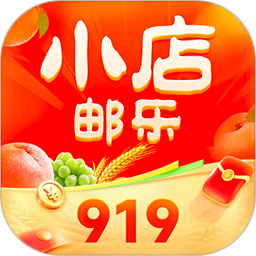 邮乐小店(社交电商平台) v4.0.3 安卓版