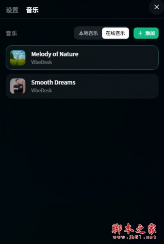 VibeDesk氛围桌面(桌面助手) v1.2.1 免费安装电脑版