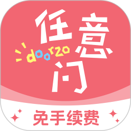 日淘任意门(全球在线购物软件) v2.0.93 安卓版