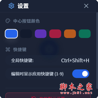 Halo光环启动器(桌面悬浮启动器) v1.1.4 免费安装版