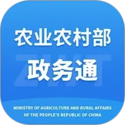农业农村部政务通(农业农村政务服务办公软件) v2.0.0.10212 安卓