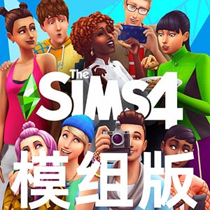 模拟人生4模组版手游中文免费版(模拟经营类游戏) v1.9.2 安卓版
