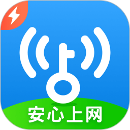 WiFi万能钥匙极速版(wifi连接手机软件) v6.9.25 安卓版