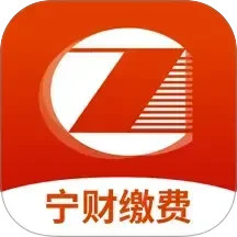宁财缴费(宁夏中小学教育缴费软件) v5.6.1.00 安卓版