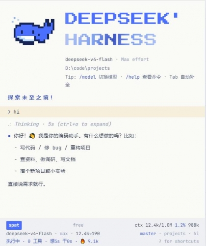 Claude Code风格插件dsh-TUI v0.16.0 一键整合包 最新稳定版