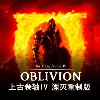 上古卷轴4湮灭重制版手游最新版(角色扮演类游戏) 老滚4重制版 v2