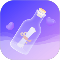 聊天漂流瓶(线上聊天交友软件) v1.5.4 安卓版