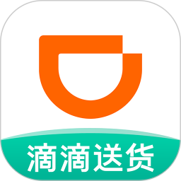 滴滴送货(同城物流服务平台) v1.4.8 安卓版