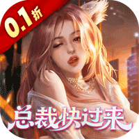 星光创造营0.1折扣版(模拟经营手游) 我的商业帝国 v1.0.1 安卓官