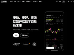 2026欧易OKX电脑客户端下载、注册、入金与交易完整教程