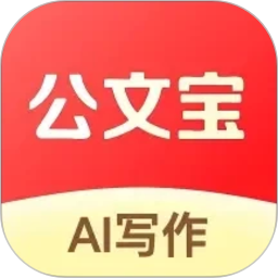 公文宝(AI公文写作创作软件) v1.4.2 安卓版