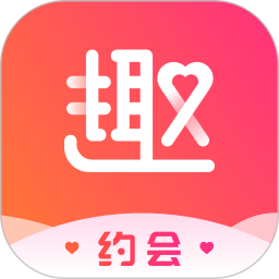 趣约会(相亲交友平台) v5.35.0 安卓版