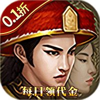 楚汉争霸OL官方版(策略经营手游) 0.1折登录送代金 v1.0 安卓最新