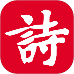 诗词吾爱(诗词学习软件) v3.2.0 安卓版