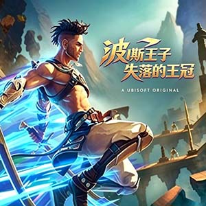 波斯王子失落的王冠手游中文免费版(2D冒险类游戏) v1.9.2 安卓版