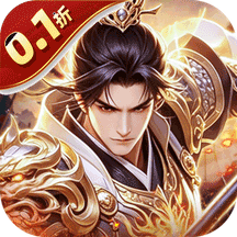 三国志名将传折扣版(策略卡牌经营手游) 0.1折新武将来袭 v3.9.0.