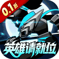 火柴人觉醒折扣版(RPG策略卡牌竞技手游) 0.1折英雄请就位 v1.0