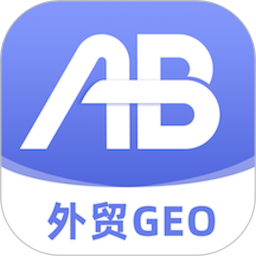 AB客外贸营销(推广获客CRM管理软件) v2.9.5 安卓版
